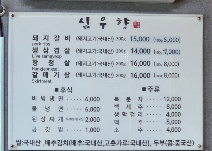 심우향 이미지