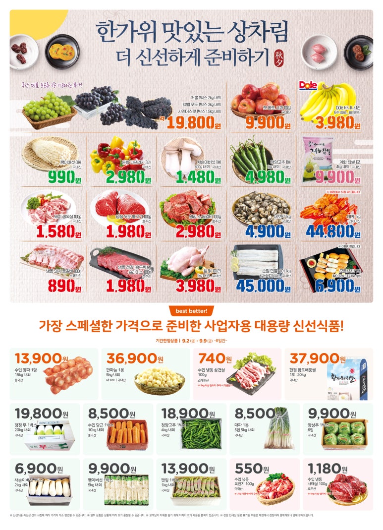 다담식자재마트 이미지