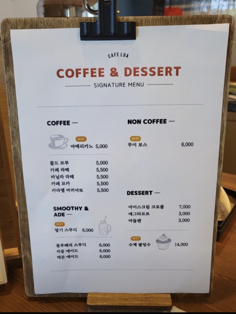 카페로아 이미지