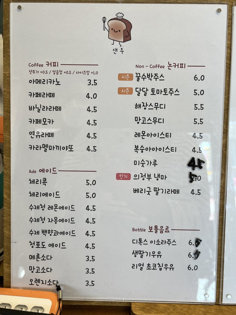샌두 의정부점 이미지