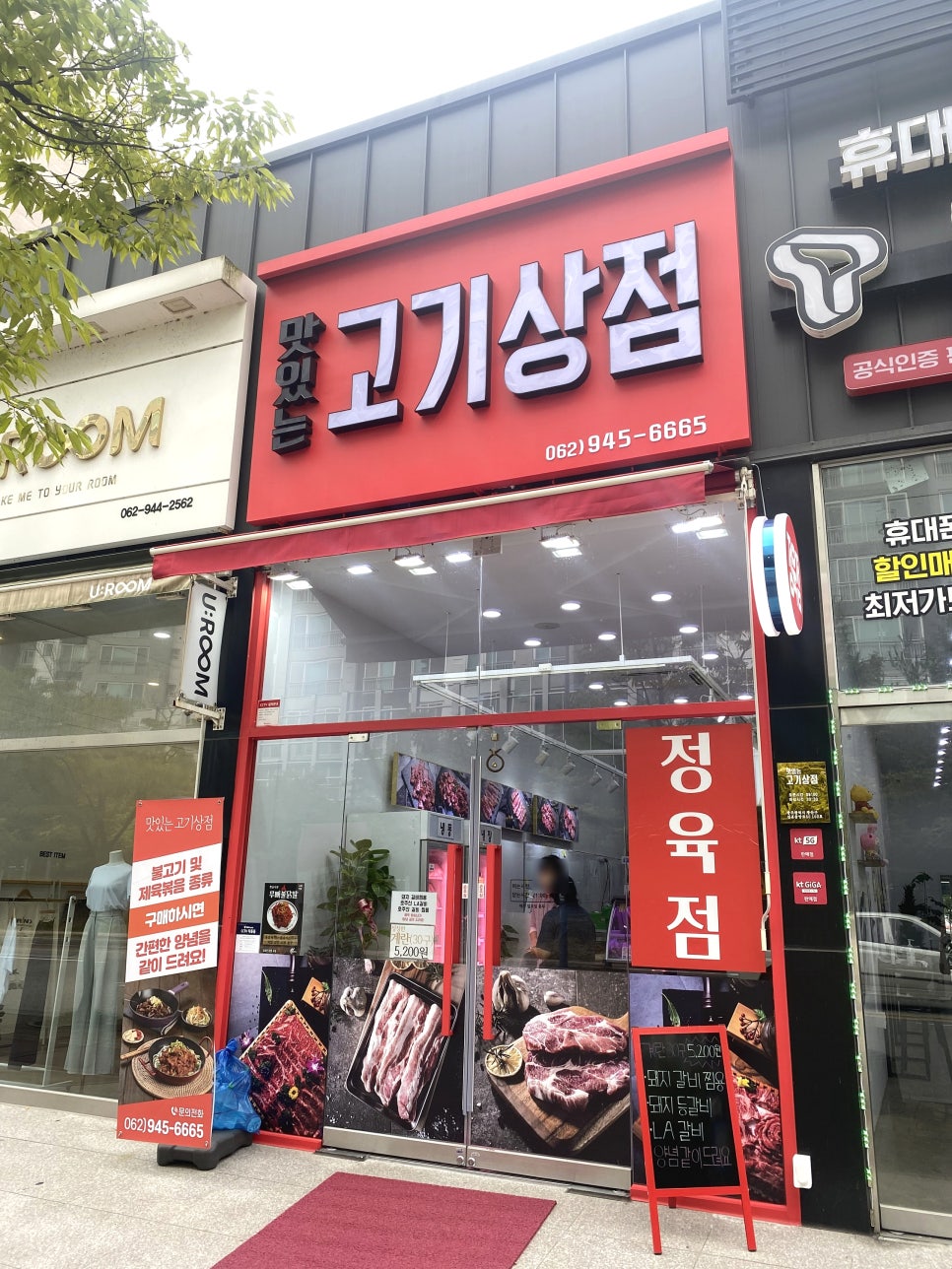 맛있는고기상점 이미지