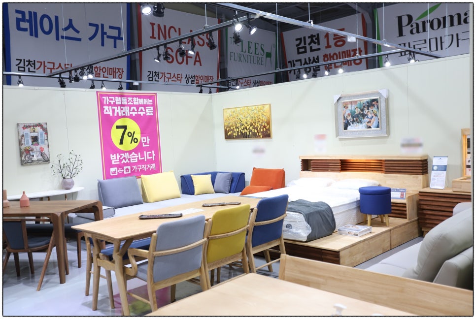 구미가구단지 이미지