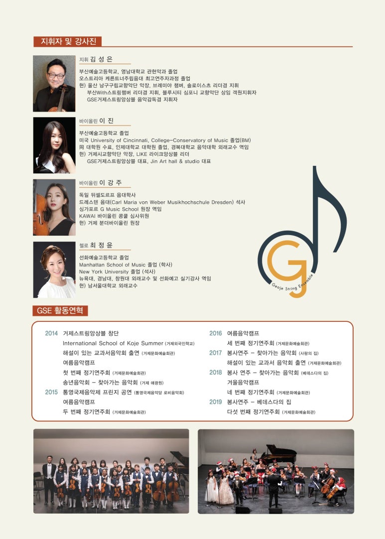김무한현악실 이미지