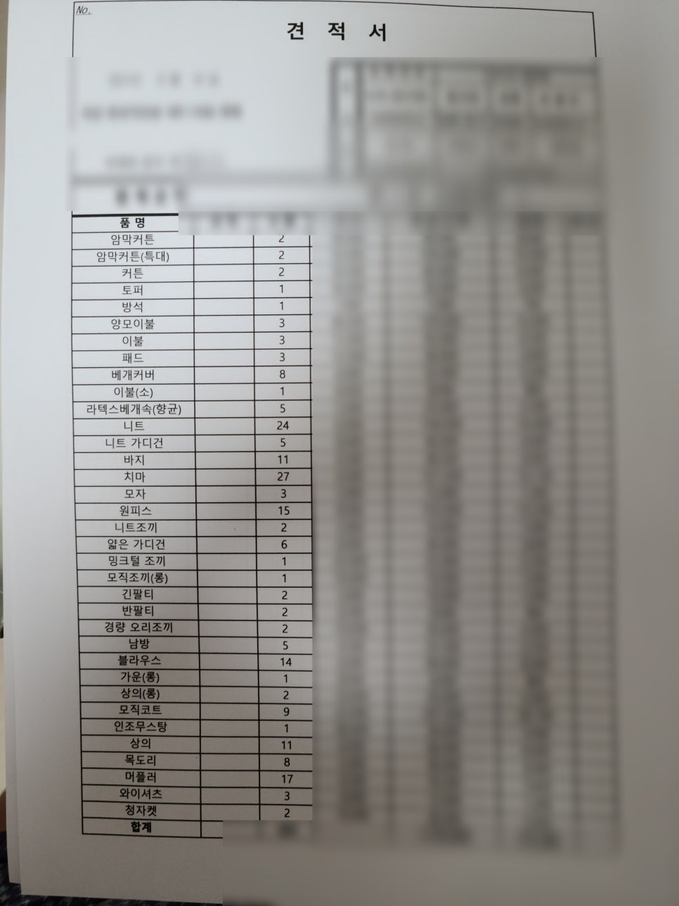 크린세탁전문점 이미지