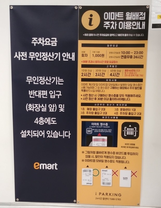 (주)이마트 월배점 이미지