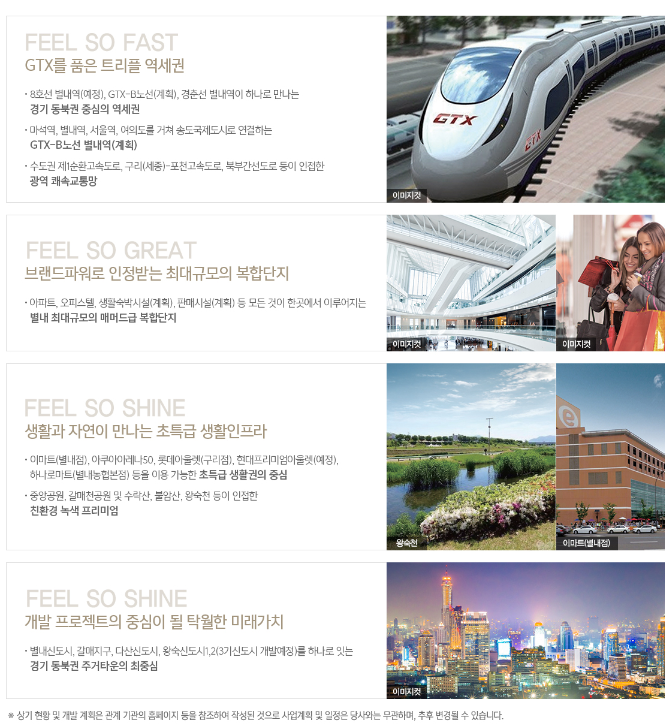 별내농협 하나로마트 본점 이미지