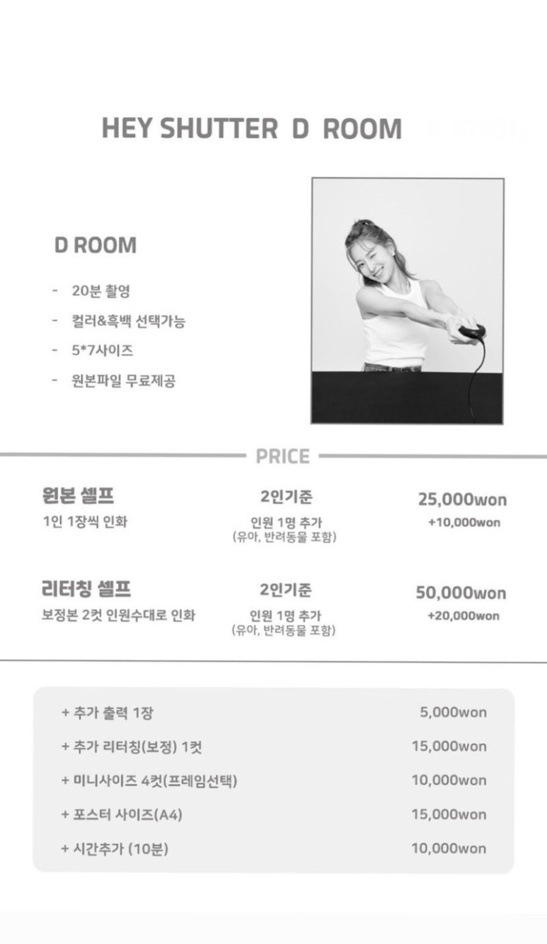헤이셔터 이미지