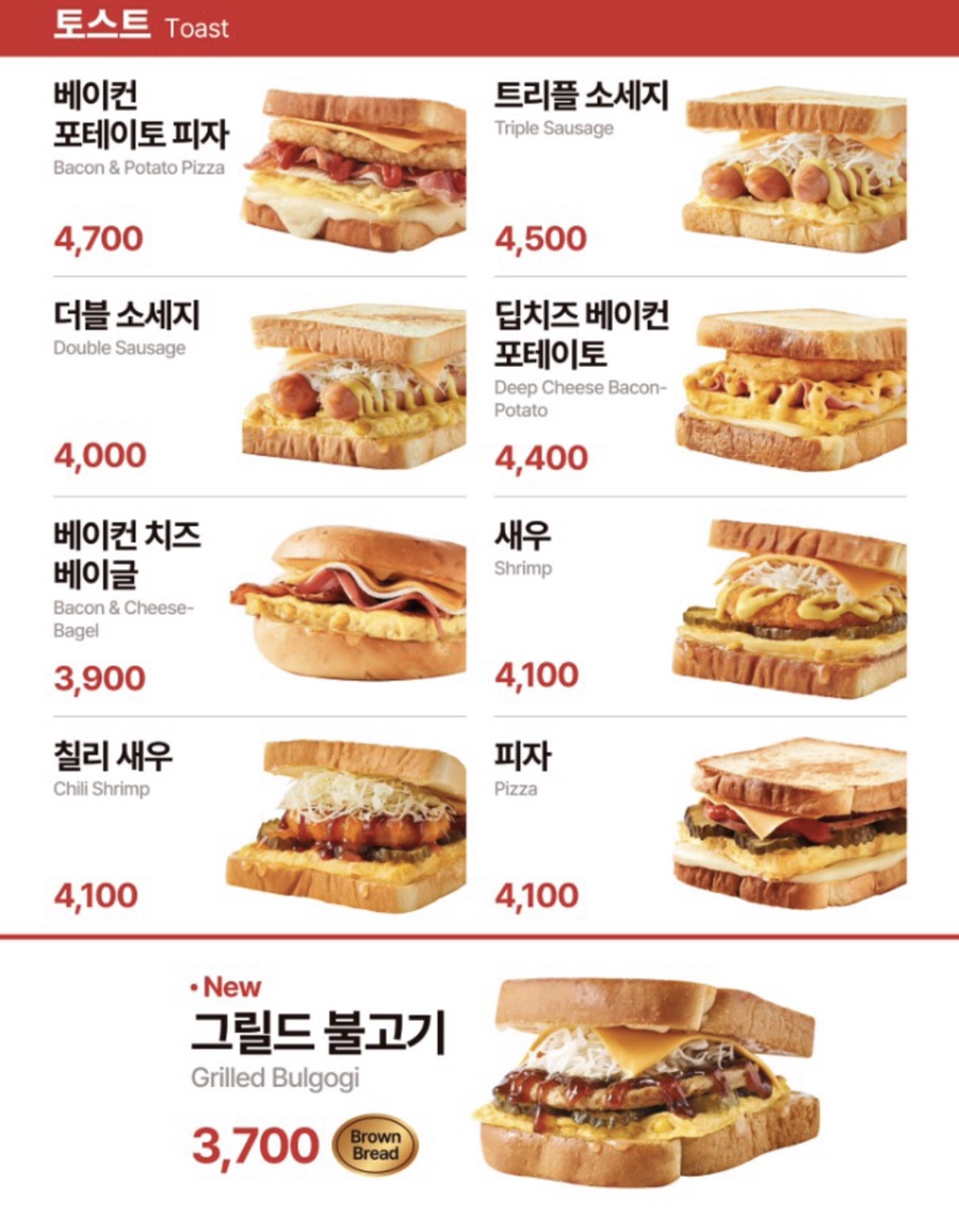 이삭토스트시흥장곡역점 이미지