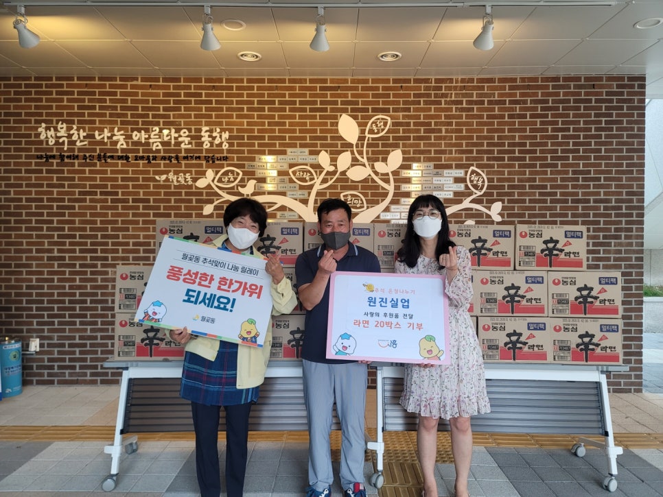 (주)원진 이미지