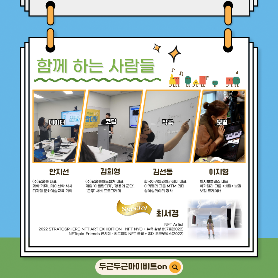마이노래시대 이미지