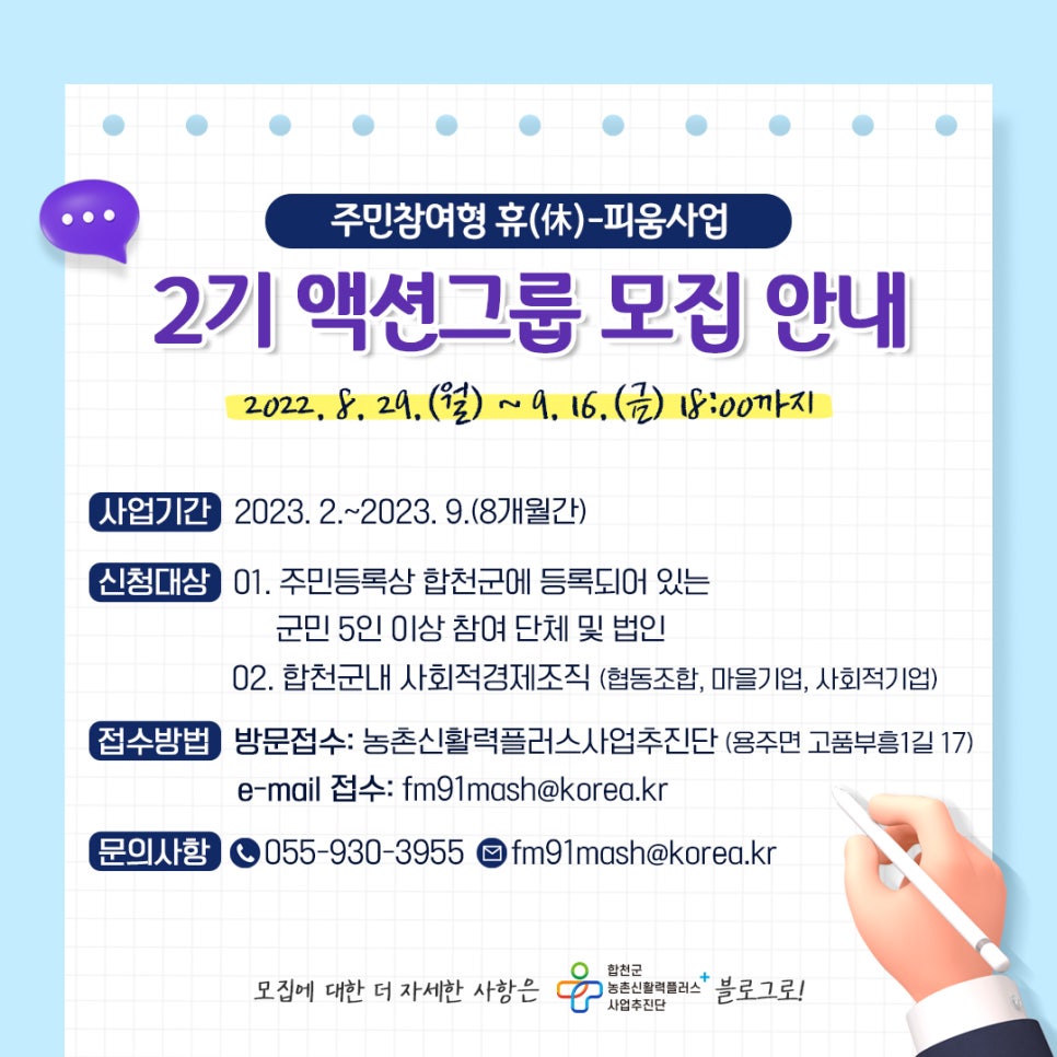 사회적협동조합피움 이미지