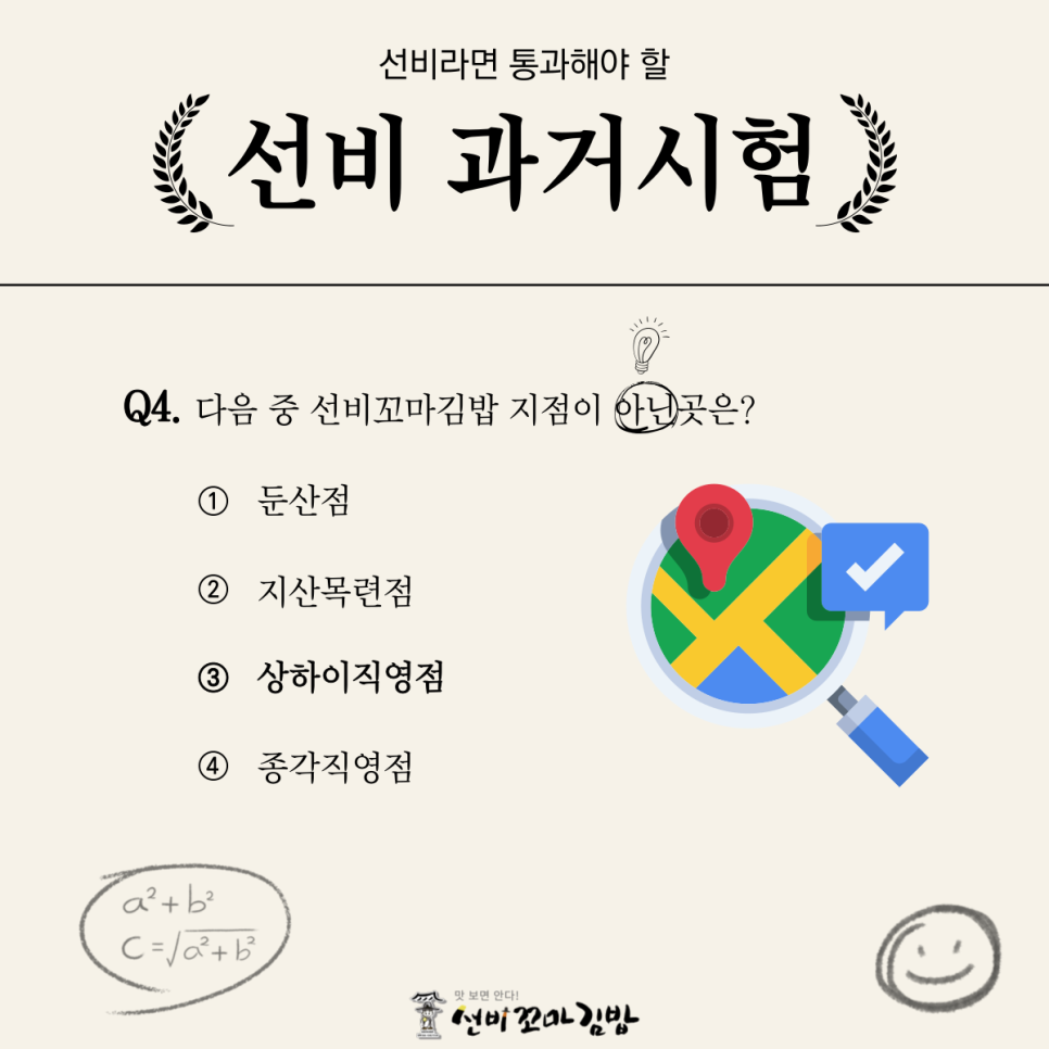 선비꼬마김밥지산목련점 이미지