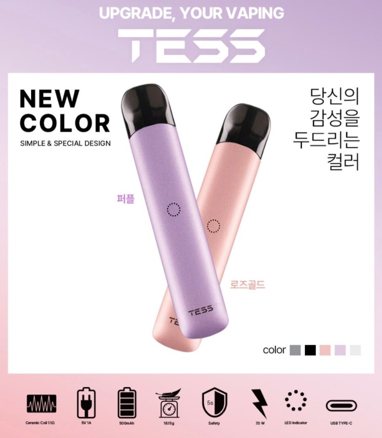 전자담배TESS 이미지