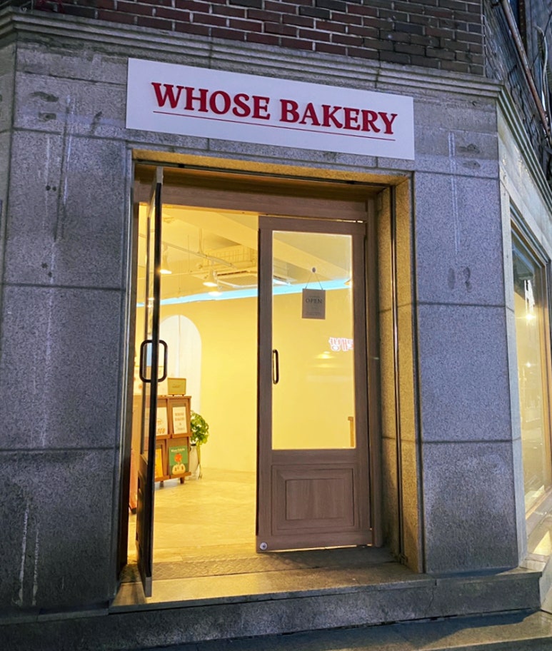 whose bakery(후즈 베이커리) 이미지