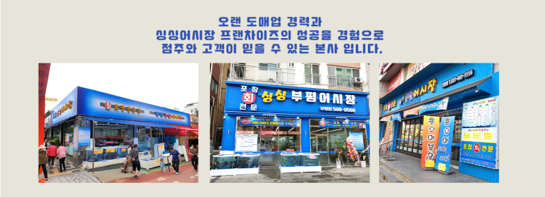 포장횟집 이미지
