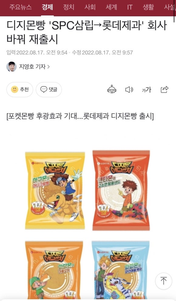 황제베이커리 이미지