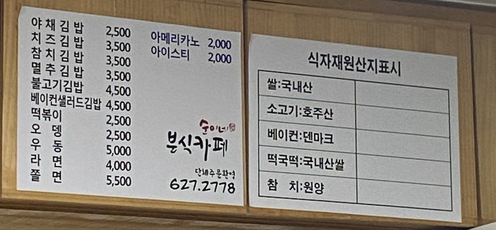 순이네분식까페 이미지