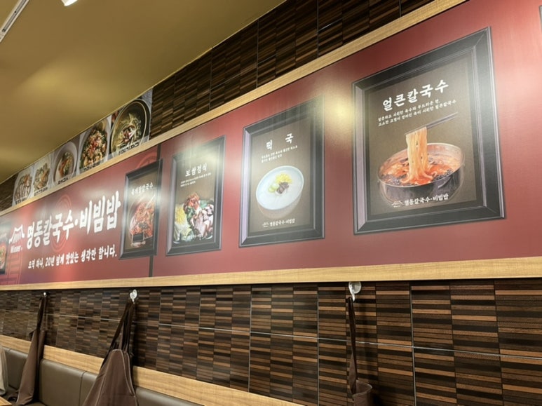 명동칼국수갑을점 이미지