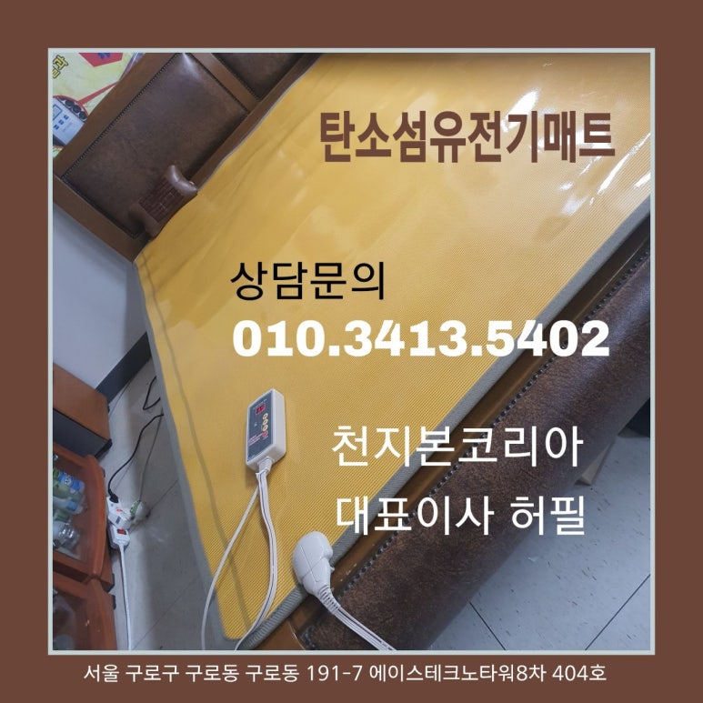 천지본올파워코리아 이미지