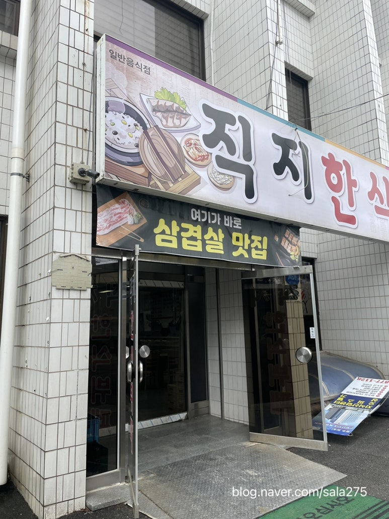 직지한식뷔페 이미지
