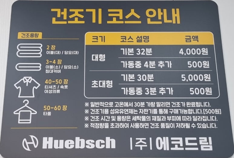 백운세탁소 이미지
