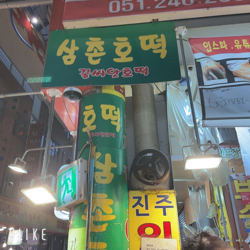 호떡네 이미지