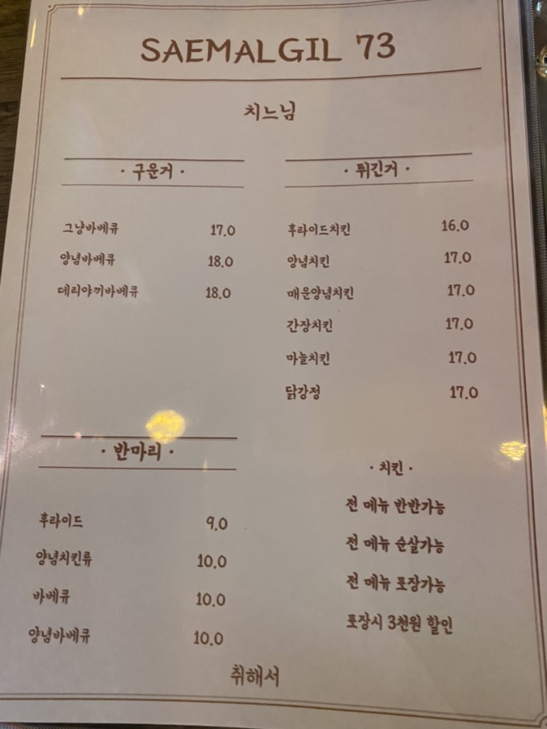 새말길73 이미지