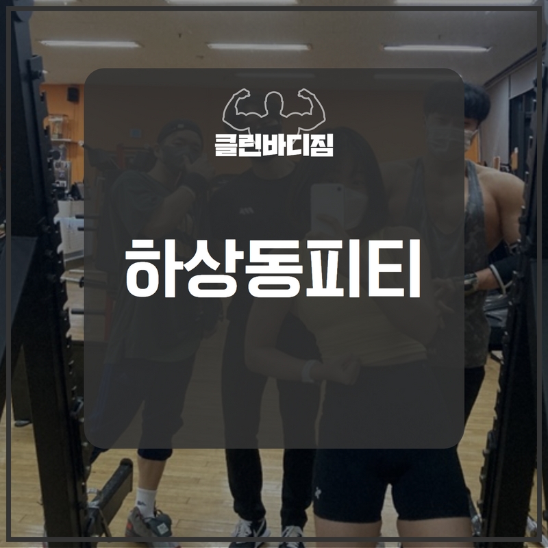 안녕;하상동 이미지