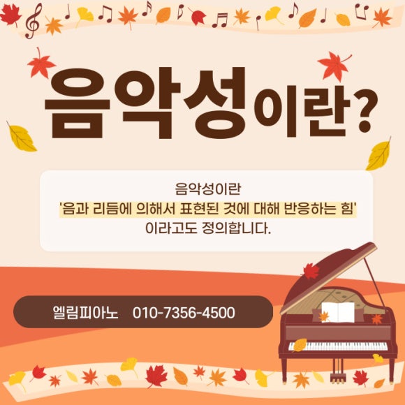 엘림피아노학원 이미지