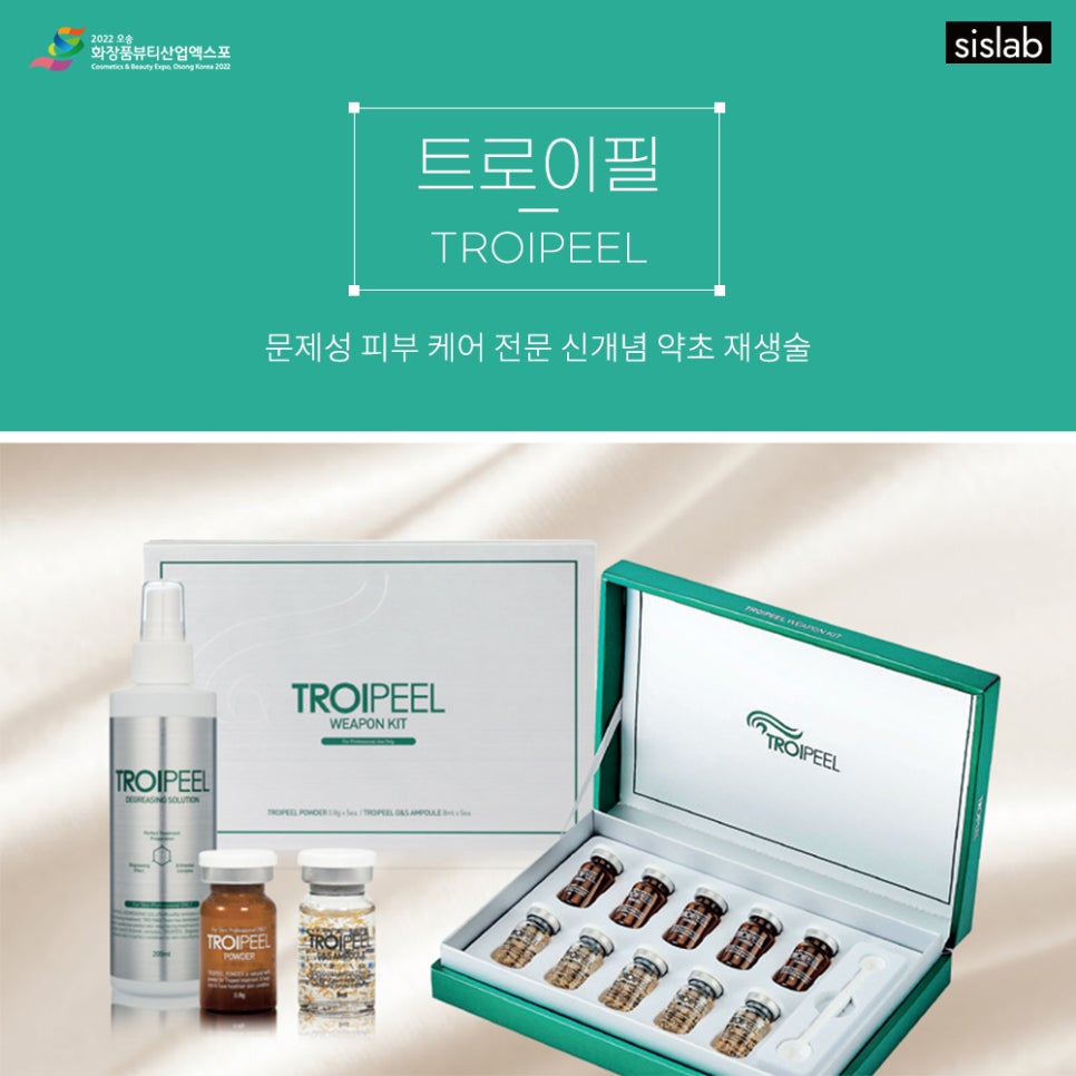 시스랩코퍼레이션 이미지