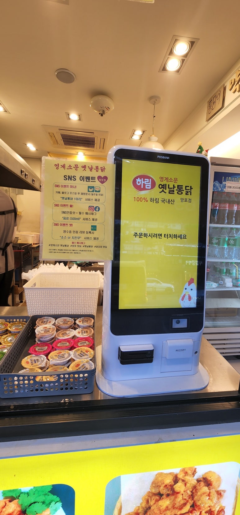 영계소문옛날통닭 이미지