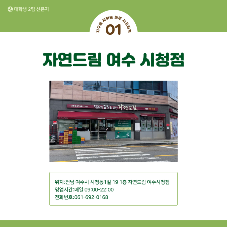 농산물판매점 이미지