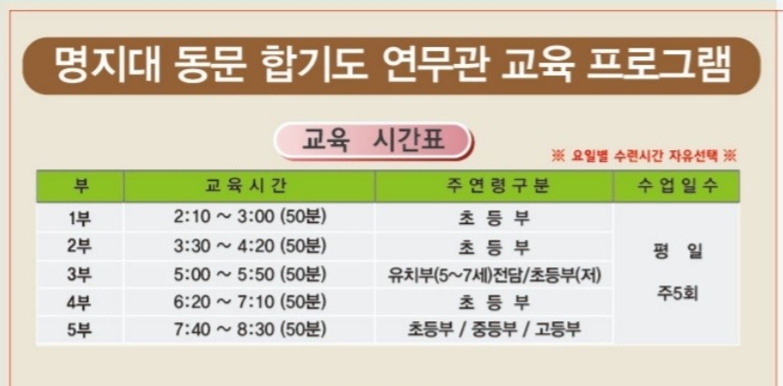 합기도연무관 이미지