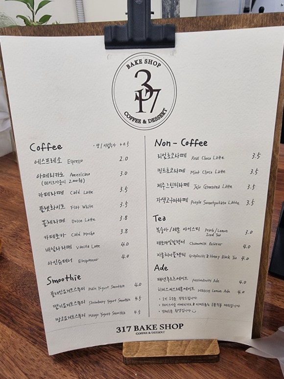 317베이크샵 이미지