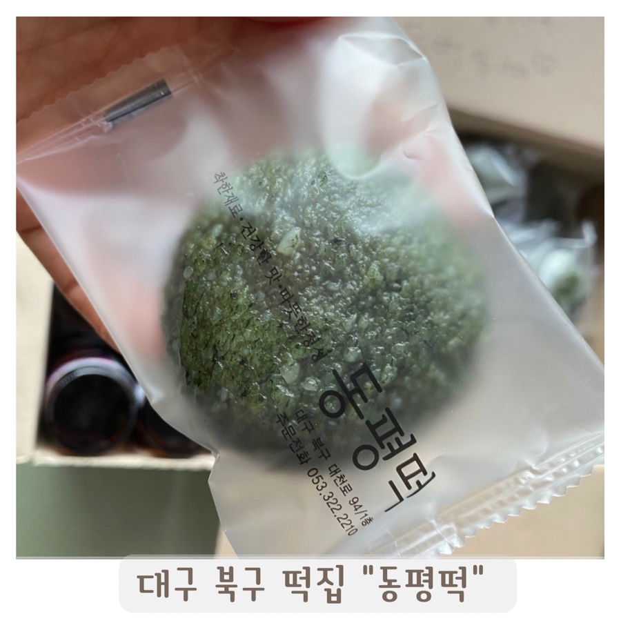 동평떡 이미지