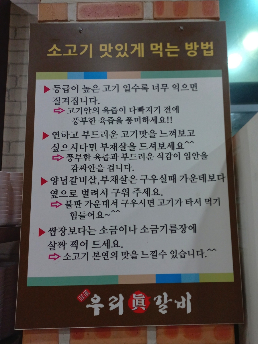 봉담우리갈비 이미지
