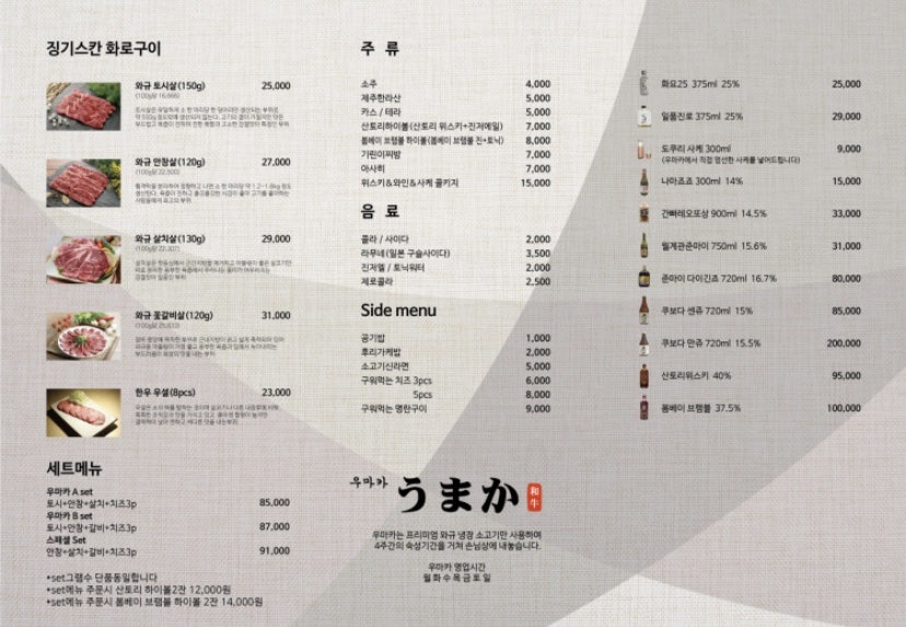 우마카 이미지