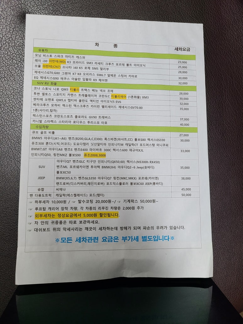 티스테이션교문 이미지