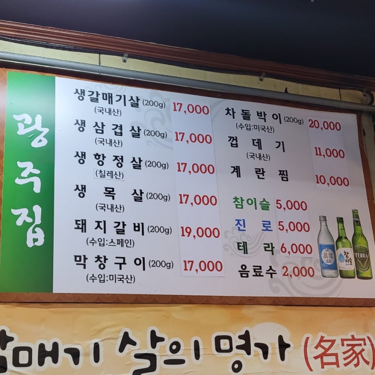 광주집 이미지