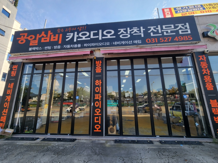 양지자동차용품 이미지
