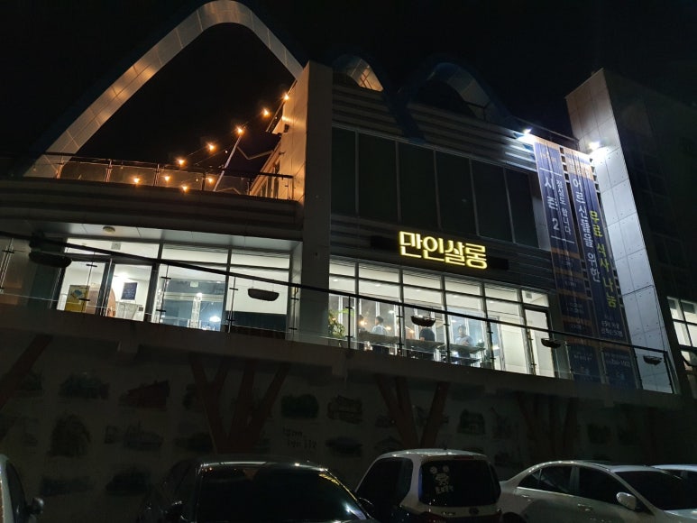 만인계마을기업 이미지