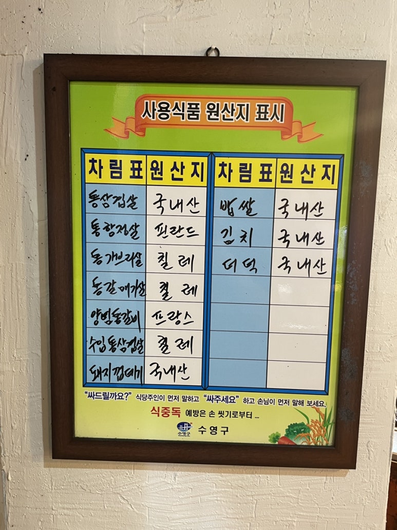 마포통구이 이미지