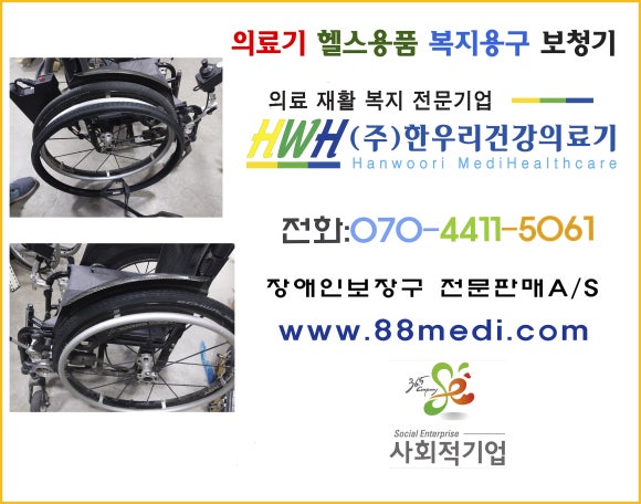 대구장애인보장구수리센터 이미지