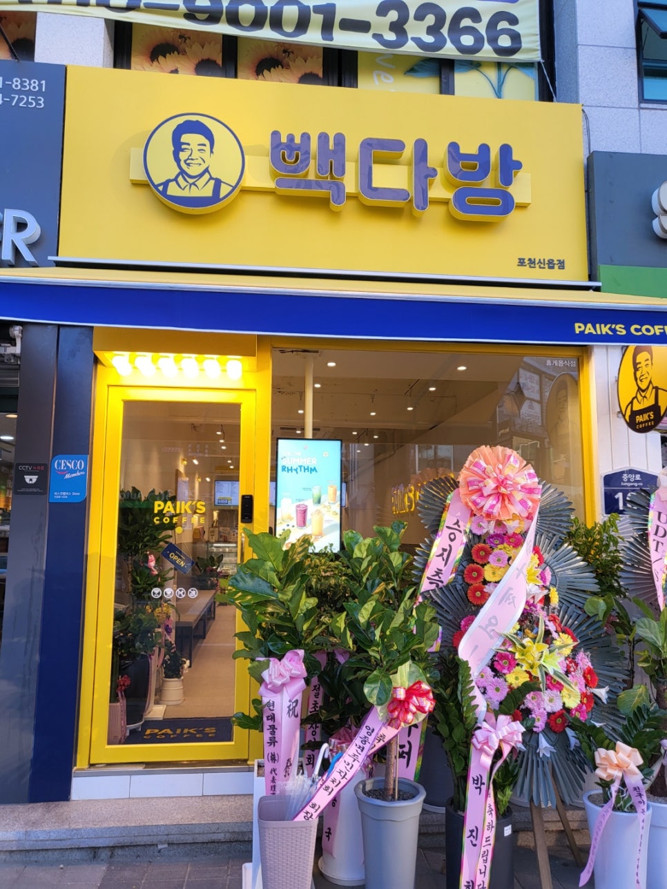포천다방 이미지