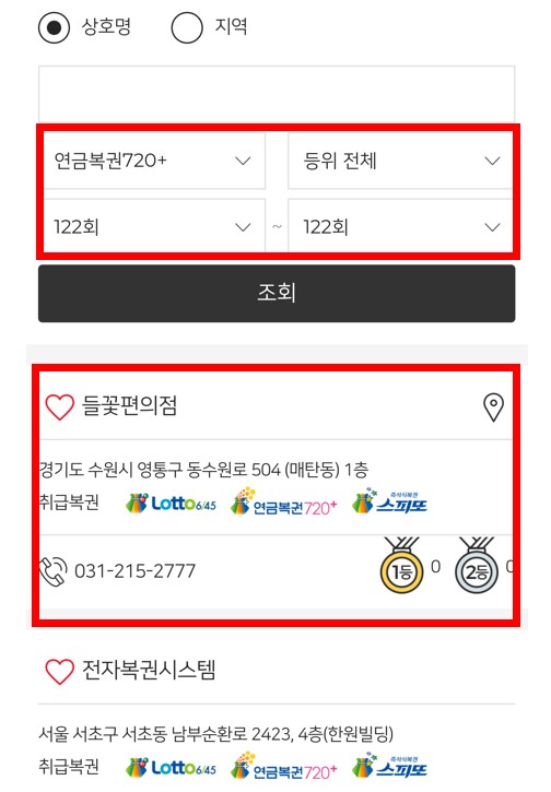 들꽃편의점 이미지