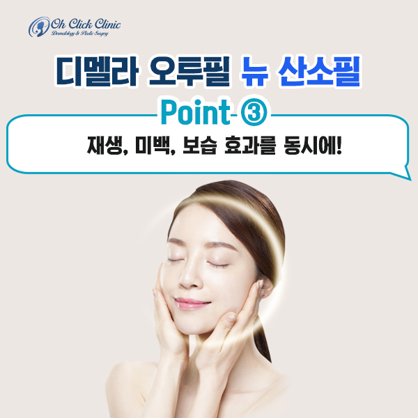 산소피부과의원 이미지