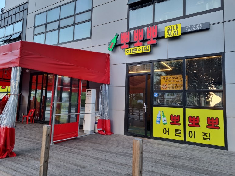뽀뽀뽀유치원(어린이집) 이미지