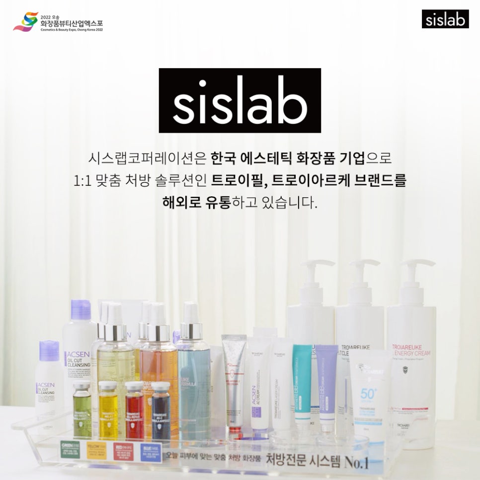 시스랩코퍼레이션 이미지