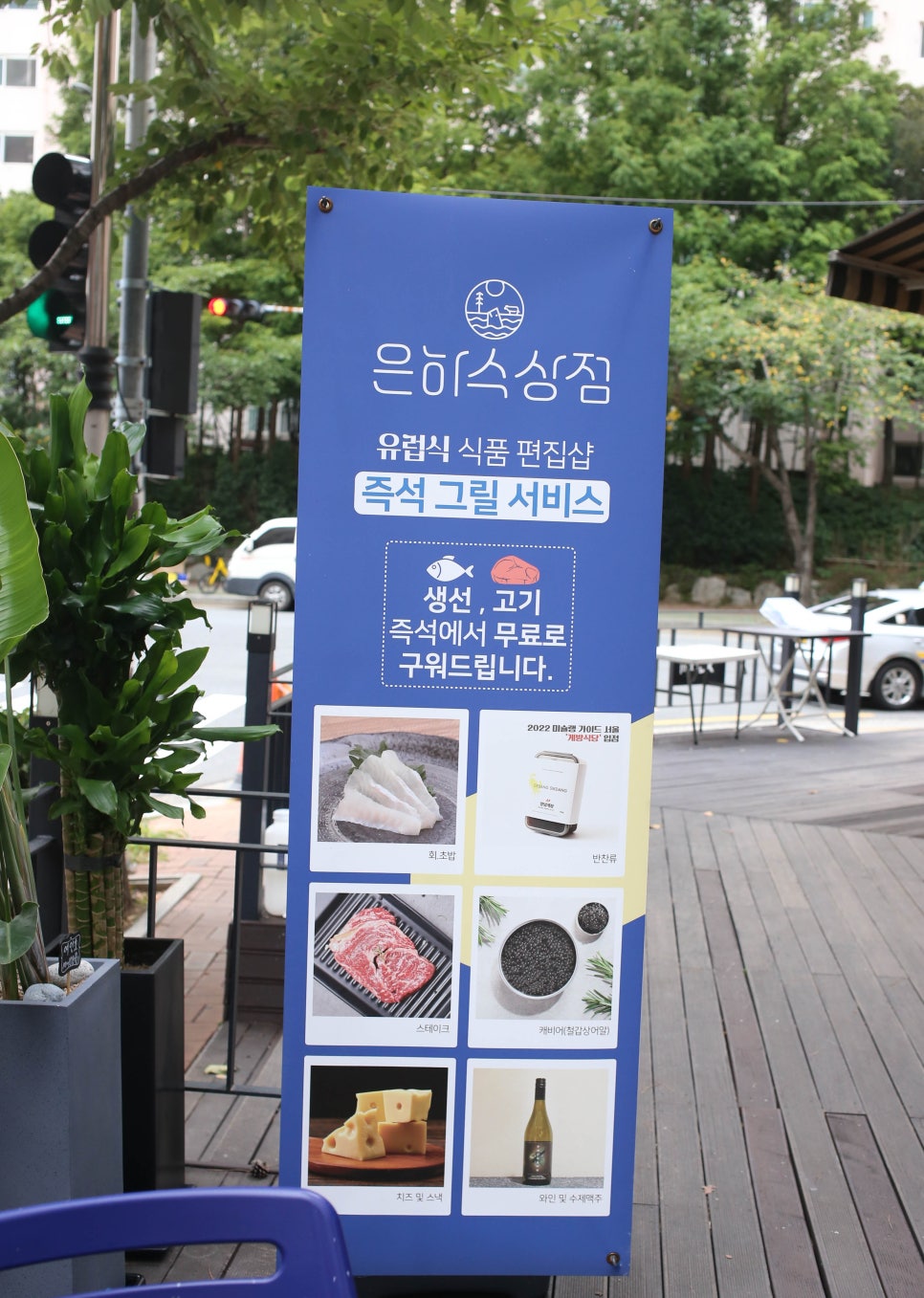 은하수상점 이미지
