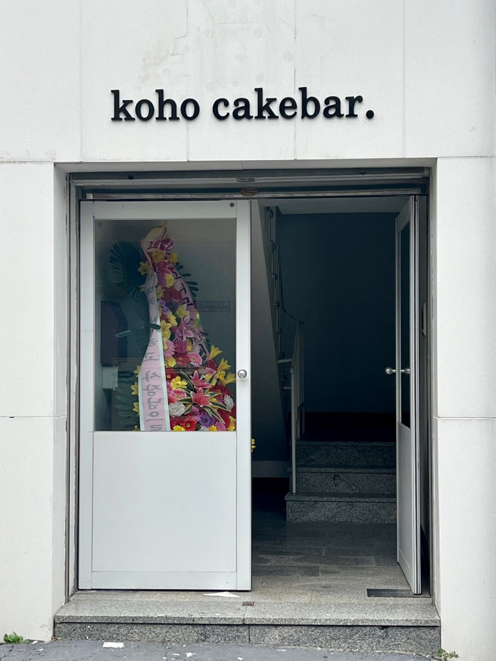 코호케이크바 이미지